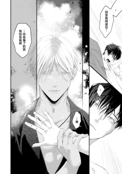 Page 61 of Katakoi Stakeholder 15