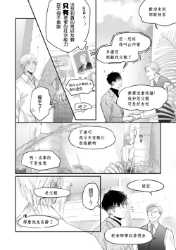 Page 6 of Katakoi Stakeholder 15