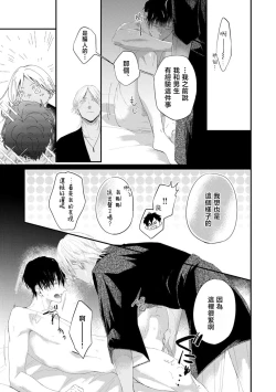 Page 82 of Katakoi Stakeholder 15