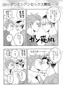 Page 11 of skip run!run!run!