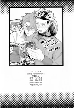 Page 29 of skip run!run!run!