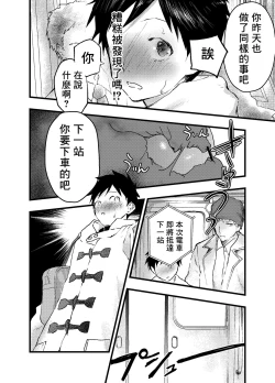 Page 22 of Eki no Toile de Hatsutaiken Rinkan Rape!! Kichiku Seme!! | 在车站厕所的初体验 强制轮奸！！鬼畜调教！！