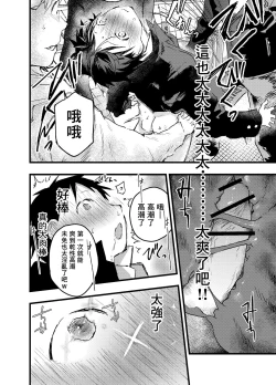 Page 34 of Eki no Toile de Hatsutaiken Rinkan Rape!! Kichiku Seme!! | 在车站厕所的初体验 强制轮奸！！鬼畜调教！！