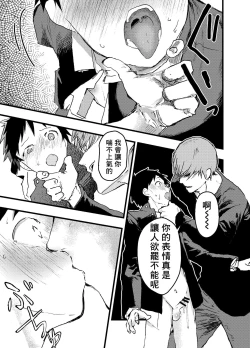 Page 37 of Eki no Toile de Hatsutaiken Rinkan Rape!! Kichiku Seme!! | 在车站厕所的初体验 强制轮奸！！鬼畜调教！！