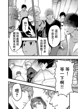 Page 64 of Eki no Toile de Hatsutaiken Rinkan Rape!! Kichiku Seme!! | 在车站厕所的初体验 强制轮奸！！鬼畜调教！！