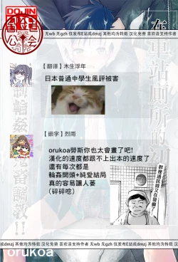 Page 68 of Eki no Toile de Hatsutaiken Rinkan Rape!! Kichiku Seme!! | 在车站厕所的初体验 强制轮奸！！鬼畜调教！！