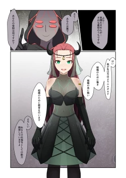 Page 19 of Aku no Hana Vol.3 Skeb+α Matome