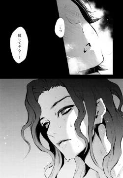 Page 25 of (Kibunya to Tanbi na Yoru] [Nanairo (Saki☆)] Warui Hito. (Kimetsu no Yaiba)