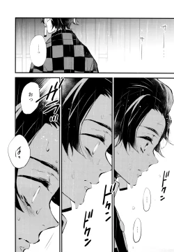 Page 48 of (Kibunya to Tanbi na Yoru] [Nanairo (Saki☆)] Warui Hito. (Kimetsu no Yaiba)