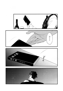 Page 60 of (Kibunya to Tanbi na Yoru] [Nanairo (Saki☆)] Warui Hito. (Kimetsu no Yaiba)