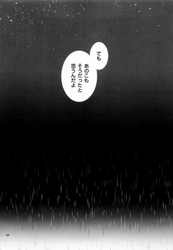 Page 27 of Nikubenki no Juushimatsu-kun ni wa Taisetsuna Yume ga Arimasu