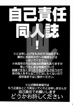 Page 4 of Nikubenki no Juushimatsu-kun ni wa Taisetsuna Yume ga Arimasu