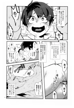 Page 7 of Nikubenki no Juushimatsu-kun ni wa Taisetsuna Yume ga Arimasu