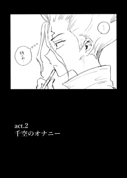 Page 6 of SenGen no H na Rakugakishuu