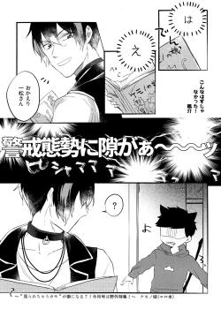 Page 103 of KaraIchi Yagai Play Anthology "Osoto de Asobo"