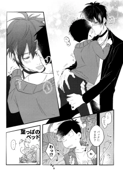 Page 108 of KaraIchi Yagai Play Anthology "Osoto de Asobo"