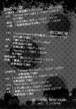 Page 11 of KaraIchi Yagai Play Anthology "Osoto de Asobo"