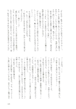 Page 125 of KaraIchi Yagai Play Anthology "Osoto de Asobo"