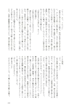 Page 133 of KaraIchi Yagai Play Anthology "Osoto de Asobo"