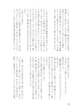 Page 148 of KaraIchi Yagai Play Anthology "Osoto de Asobo"