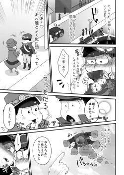 Page 167 of KaraIchi Yagai Play Anthology "Osoto de Asobo"