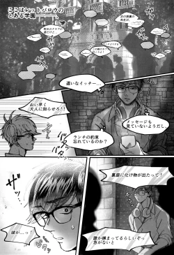 Page 223 of KaraIchi Yagai Play Anthology "Osoto de Asobo"