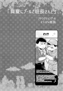 Page 266 of KaraIchi Yagai Play Anthology "Osoto de Asobo"