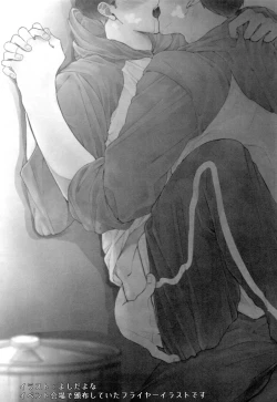 Page 278 of KaraIchi Yagai Play Anthology "Osoto de Asobo"