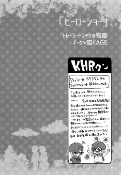 Page 52 of KaraIchi Yagai Play Anthology "Osoto de Asobo"