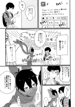 Page 57 of KaraIchi Yagai Play Anthology "Osoto de Asobo"