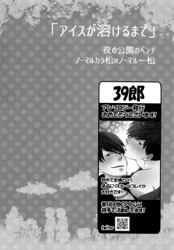 Page 70 of KaraIchi Yagai Play Anthology "Osoto de Asobo"