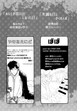 Page 9 of KaraIchi Yagai Play Anthology "Osoto de Asobo"