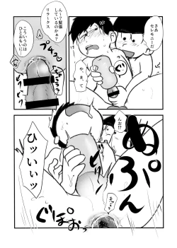 Page 11 of Guchuguchu Nuchinuchu Mahou no Doppyun Onaho de Sotsugyou