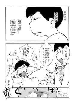 Page 9 of Guchuguchu Nuchinuchu Mahou no Doppyun Onaho de Sotsugyou