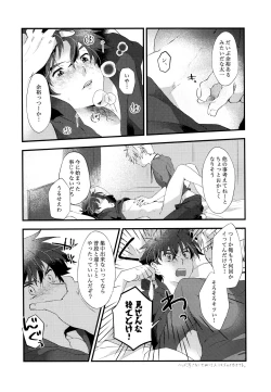 Page 5 of YamaTai no Ero Hon