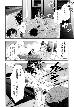 Page 11 of Hasu no Utena o Shigan de Wakatsu Jou