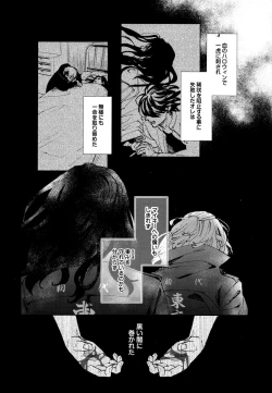 Page 21 of Hasu no Utena o Shigan de Wakatsu Jou