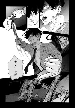 Page 24 of Hasu no Utena o Shigan de Wakatsu Jou