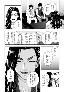 Page 31 of Hasu no Utena o Shigan de Wakatsu Jou