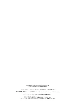 Page 3 of Hasu no Utena o Shigan de Wakatsu Jou