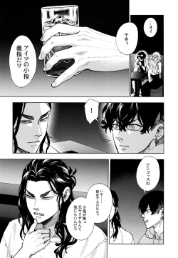 Page 44 of Hasu no Utena o Shigan de Wakatsu Jou