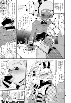 Page 11 of Bunny no Ikagawashii Omise