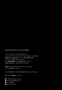 Page 14 of Hitoban Gentei.