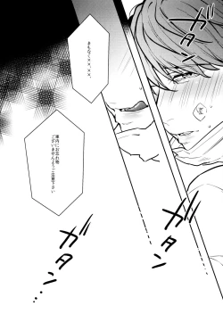 Page 7 of Hitoban Gentei.