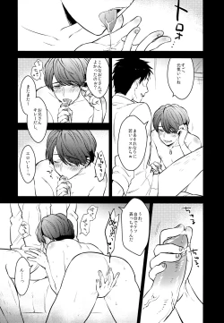 Page 8 of Hitoban Gentei.