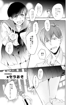 Page 24 of F6 Matsuno Karamatsu no Sex Challenge