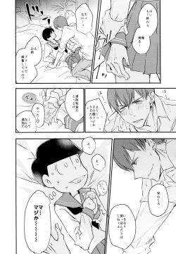Page 29 of F6 Matsuno Karamatsu no Sex Challenge