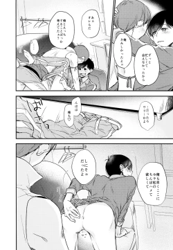 Page 37 of F6 Matsuno Karamatsu no Sex Challenge