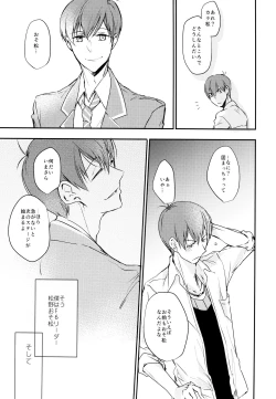 Page 46 of F6 Matsuno Karamatsu no Sex Challenge