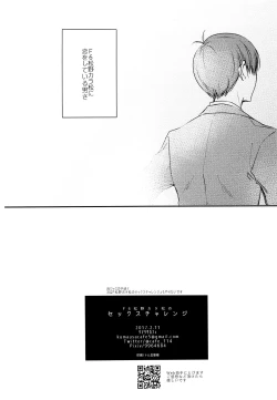 Page 47 of F6 Matsuno Karamatsu no Sex Challenge